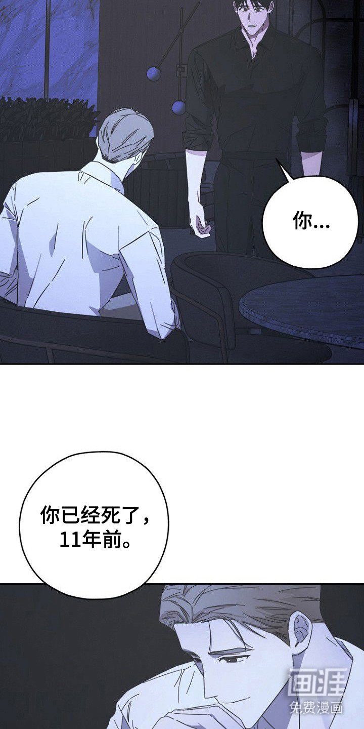 第2章：又见面了
