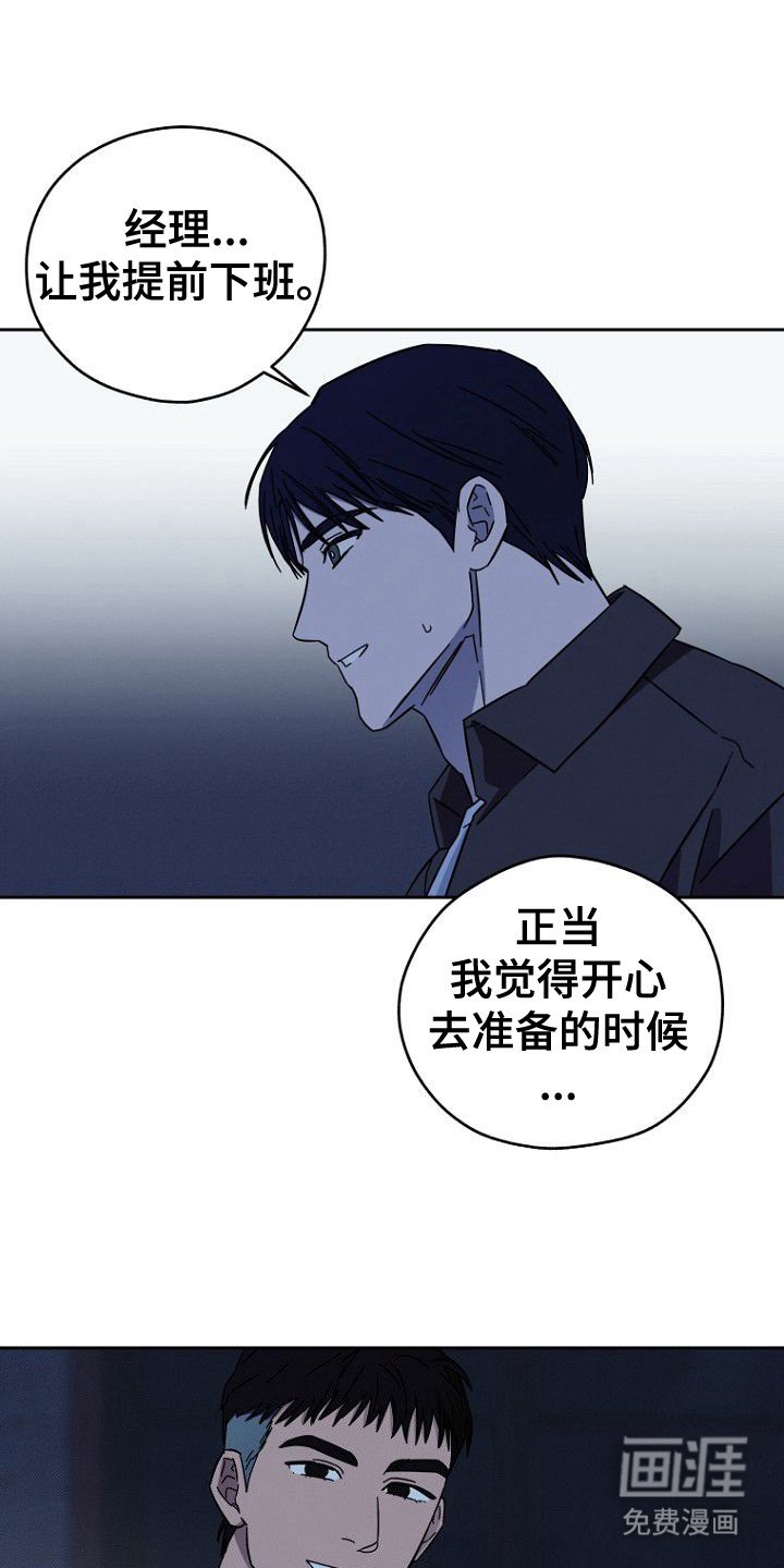 第4章：状态很差