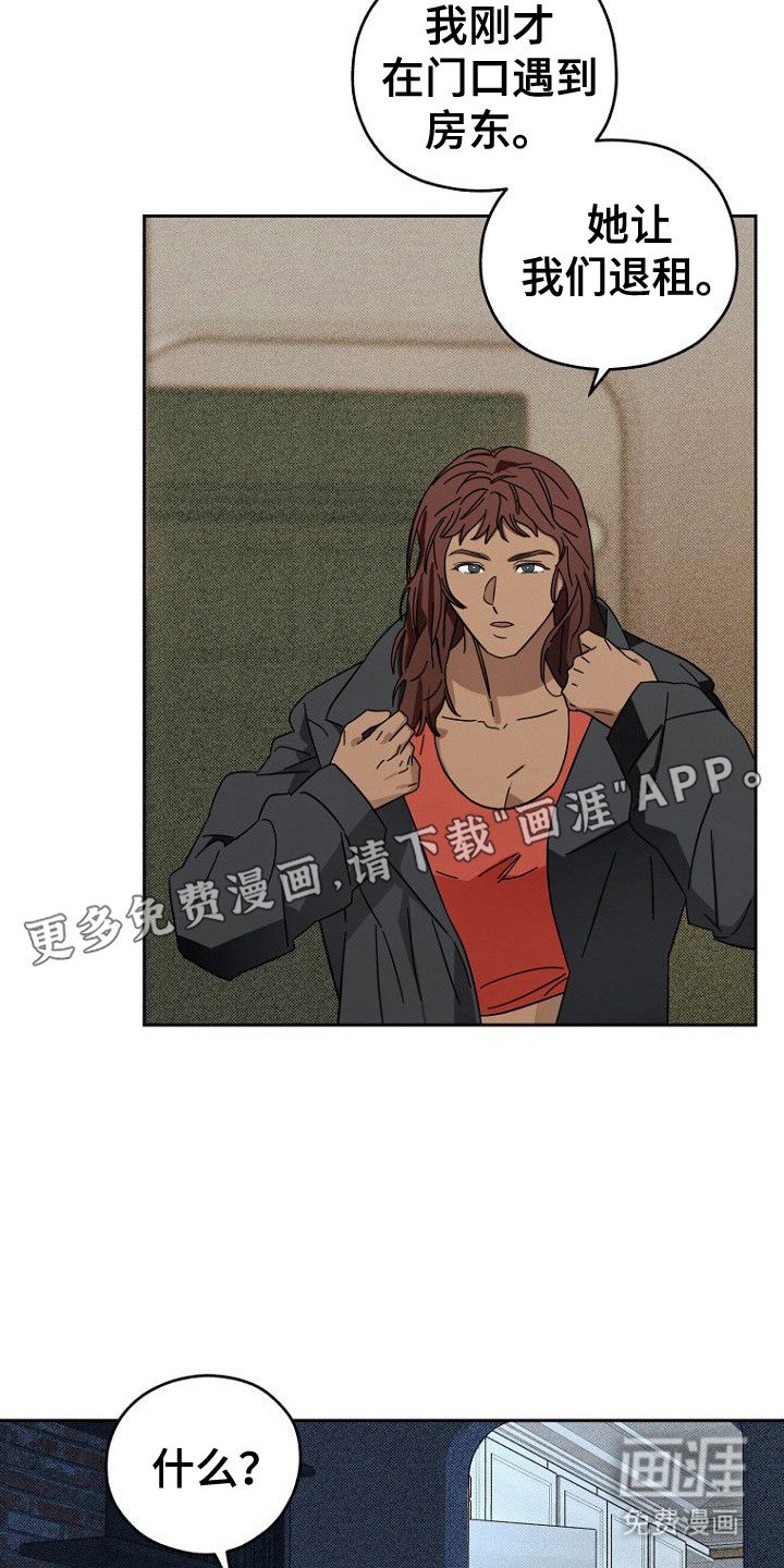 第5章：退租