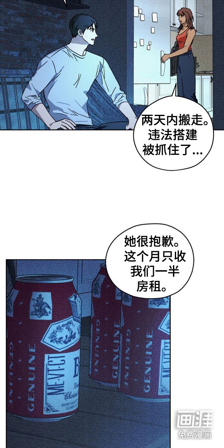 第5章：退租