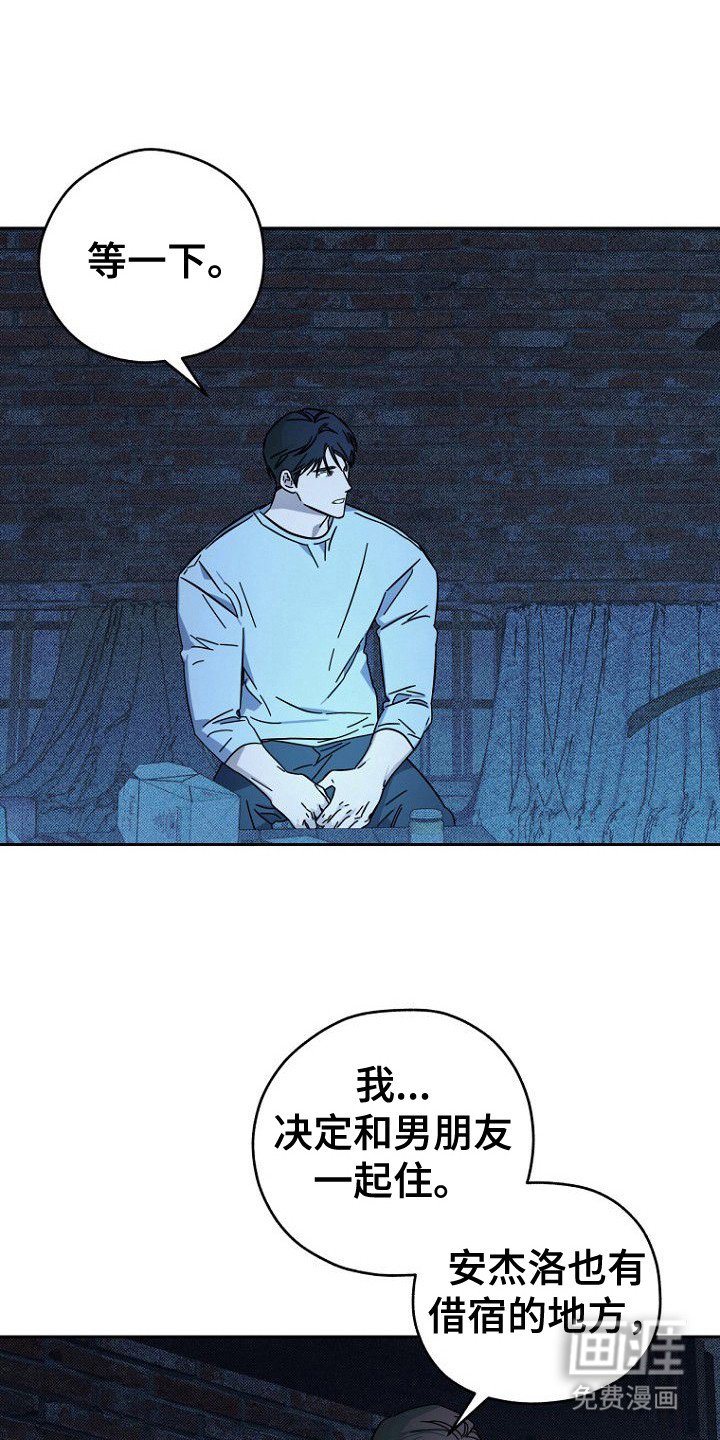 第5章：退租