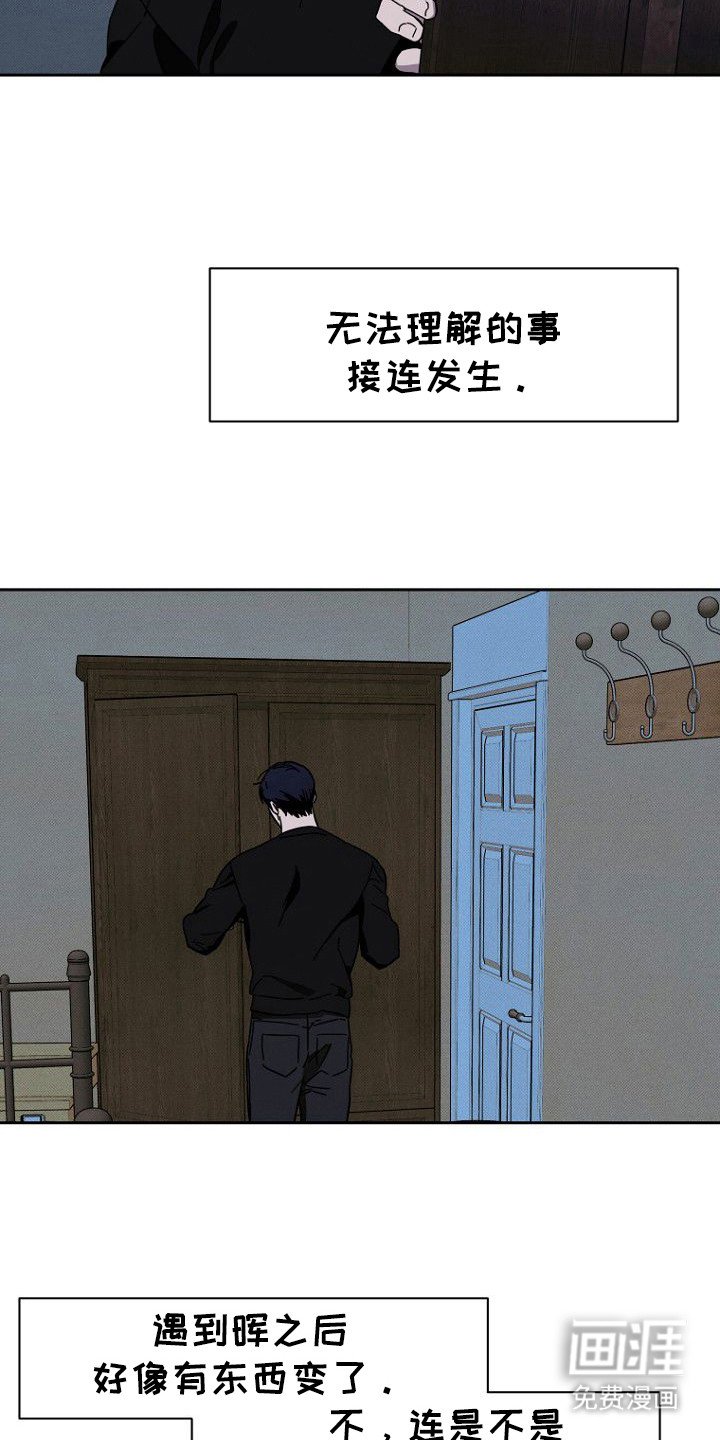 第6章：疑点