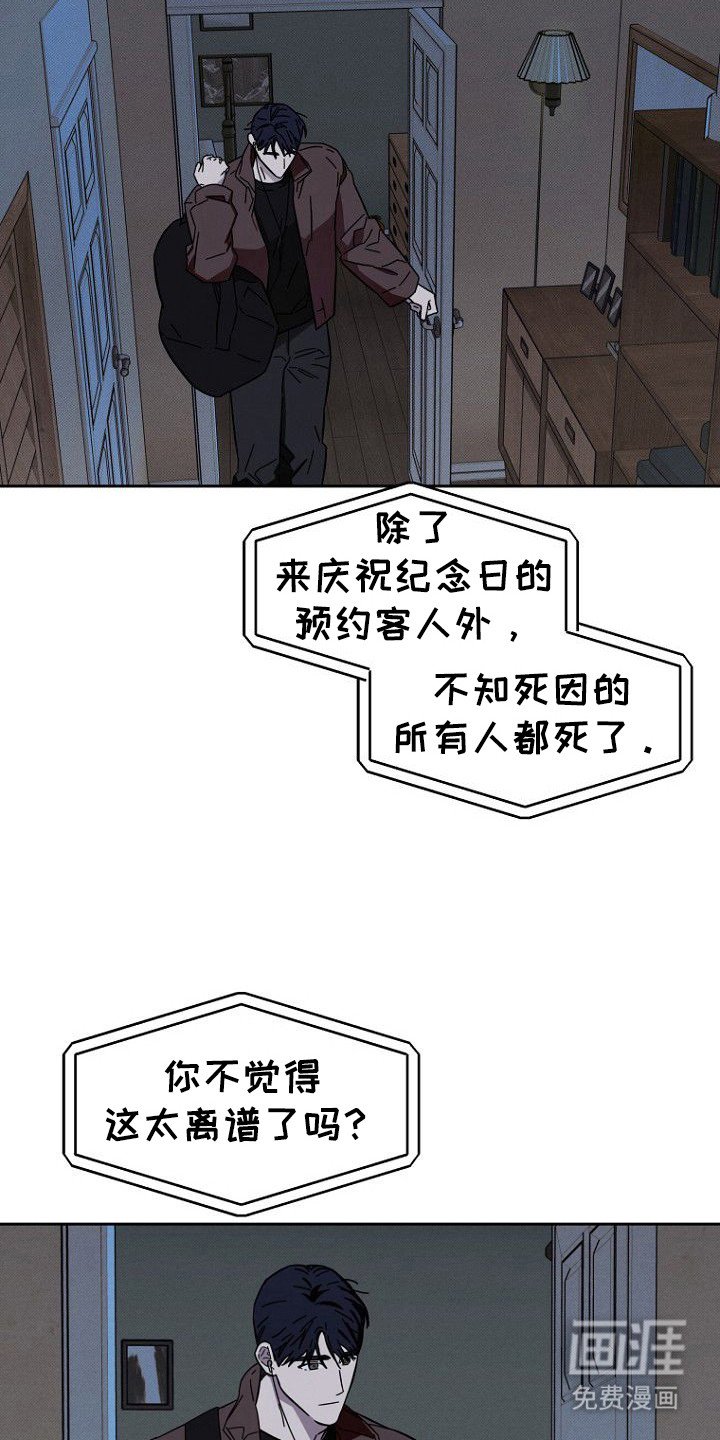 第6章：疑点