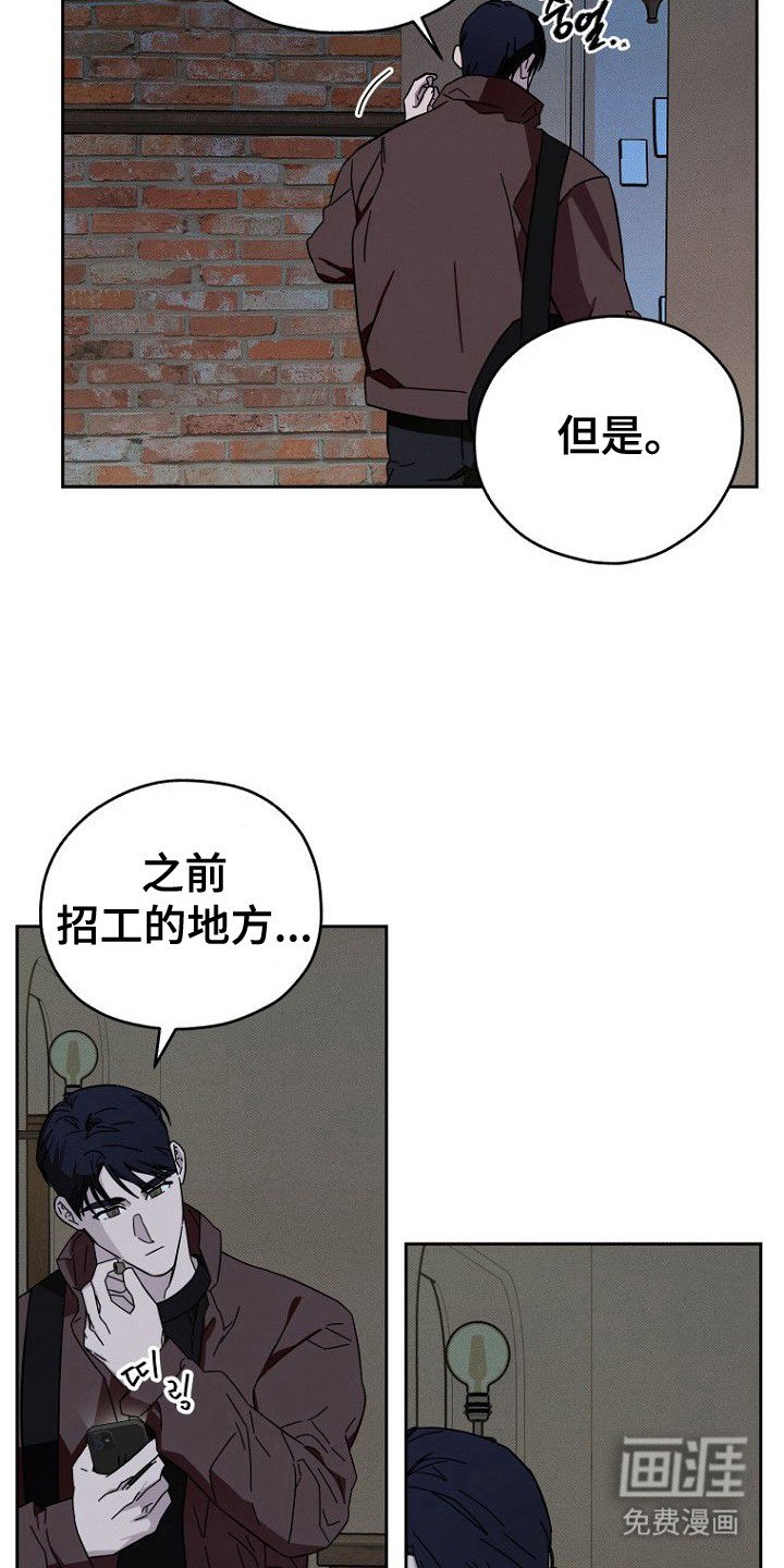 第7章：收留