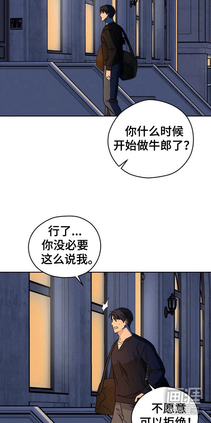 第7章：收留