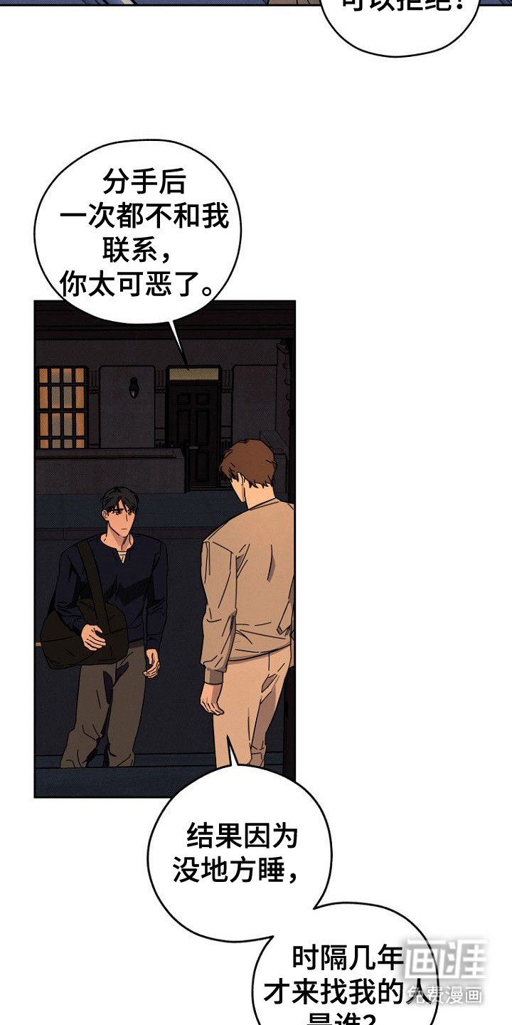 第7章：收留