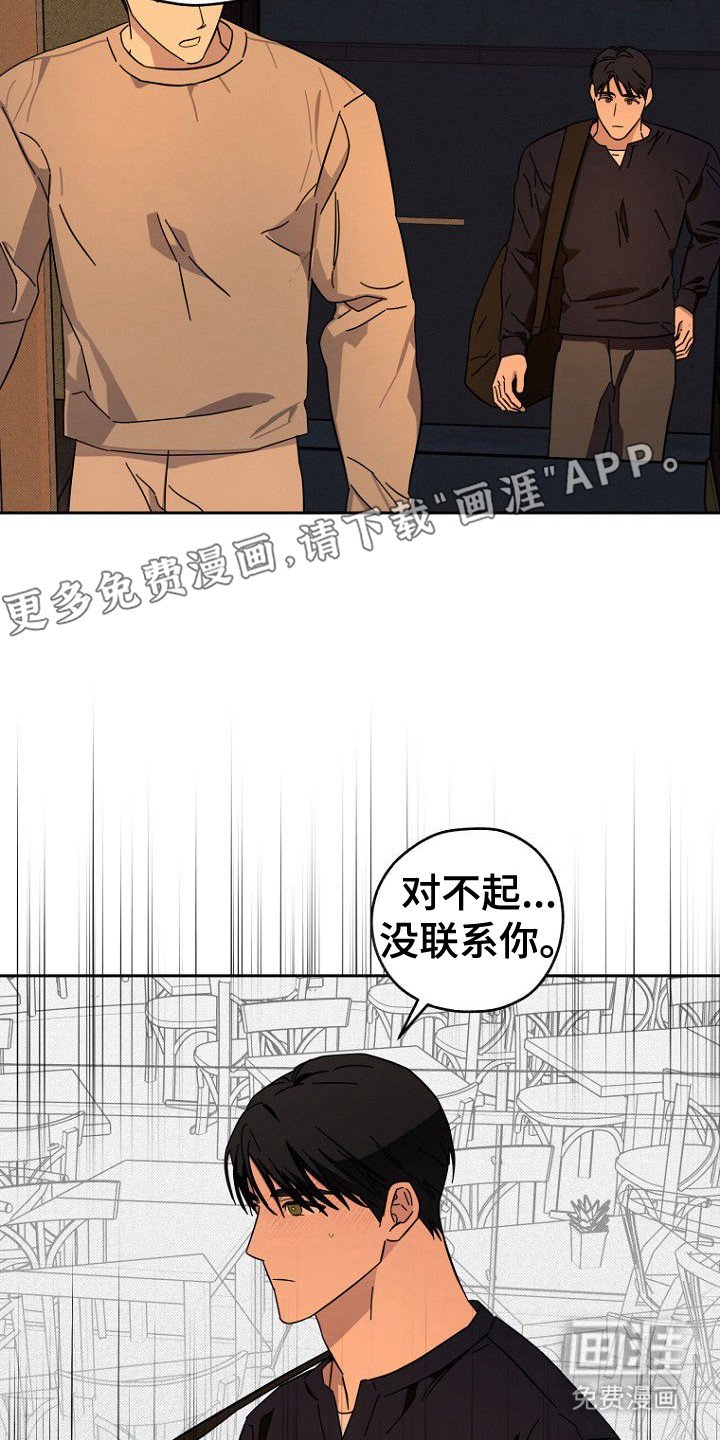 第7章：收留