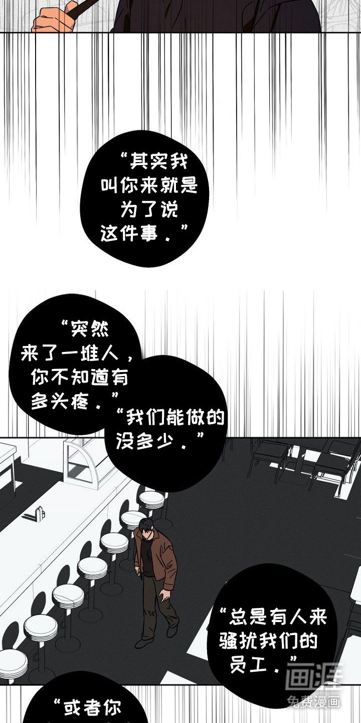 第7章：收留