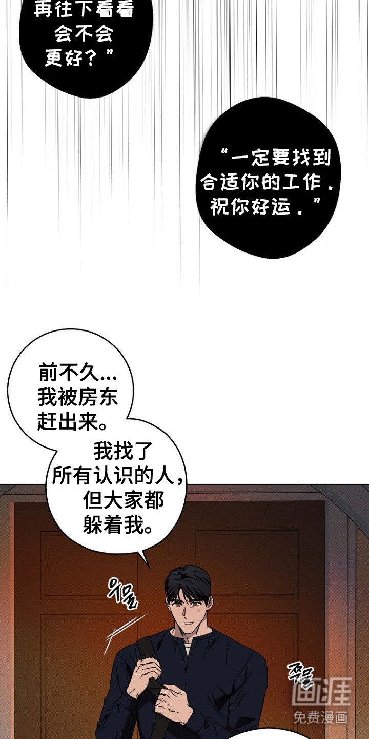 第7章：收留
