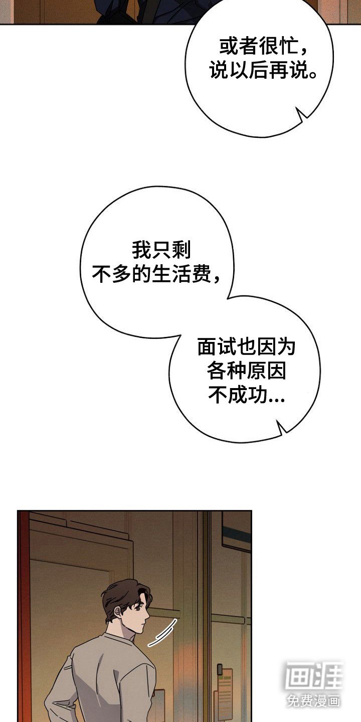 第7章：收留