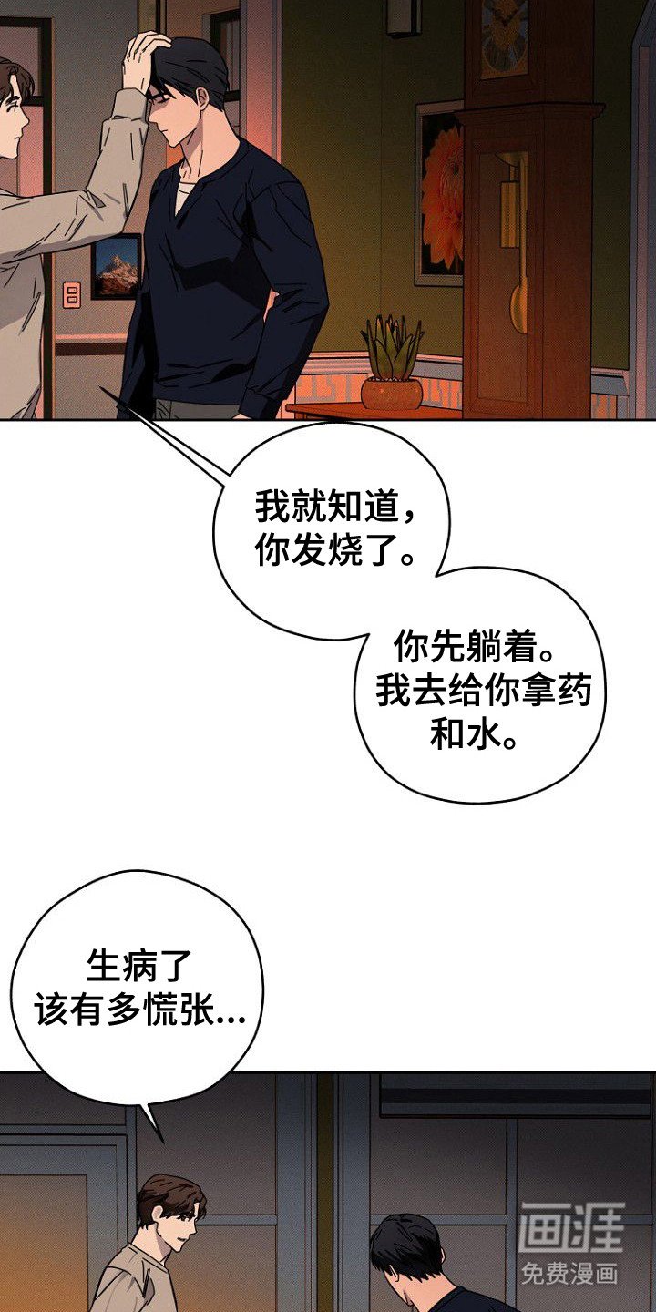 第7章：收留