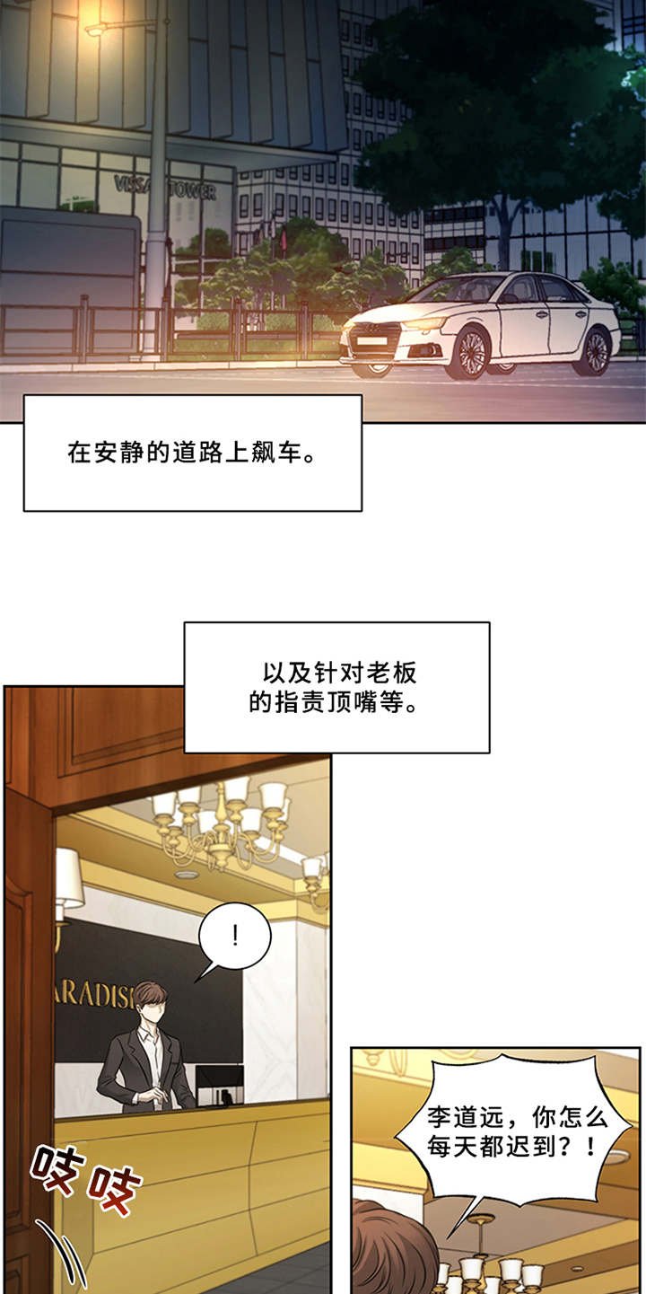 第1章：电台主播