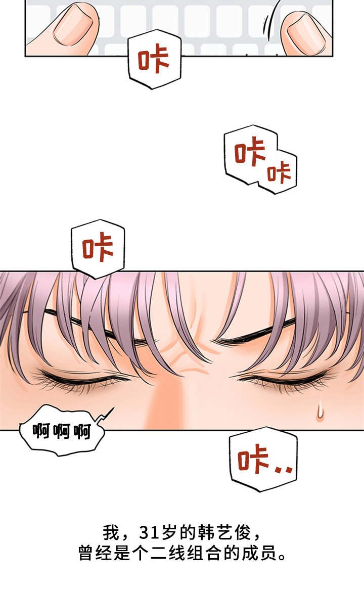 第1章：电台主播