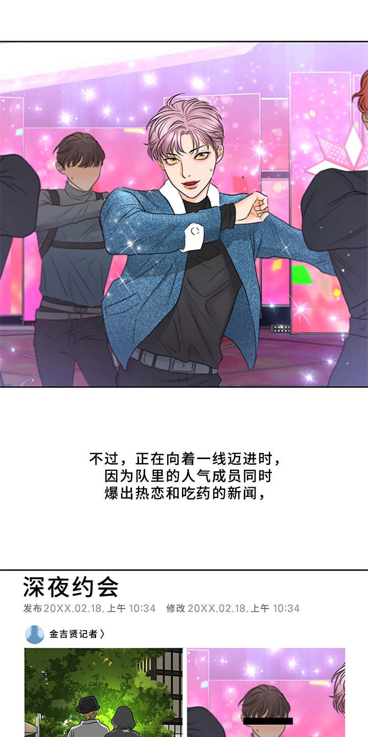 第1章：电台主播