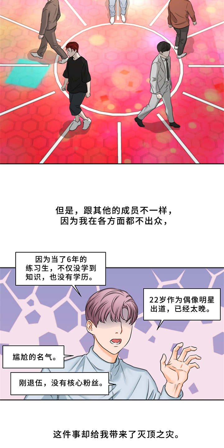 第1章：电台主播