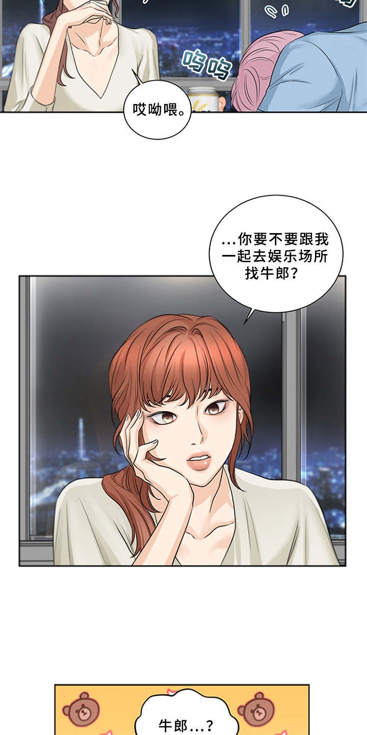 第1章：电台主播