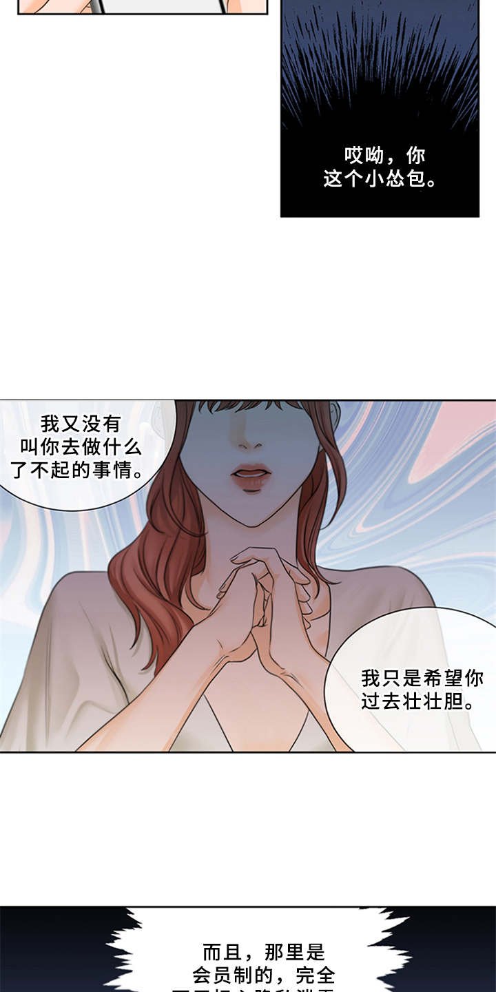 第1章：电台主播