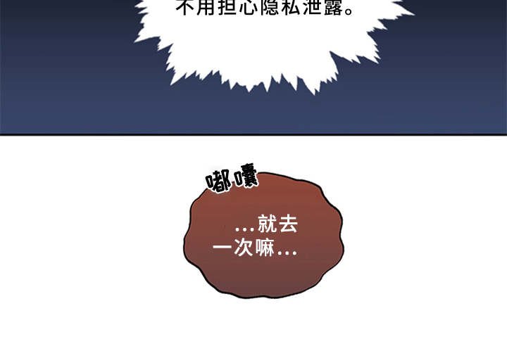 第1章：电台主播