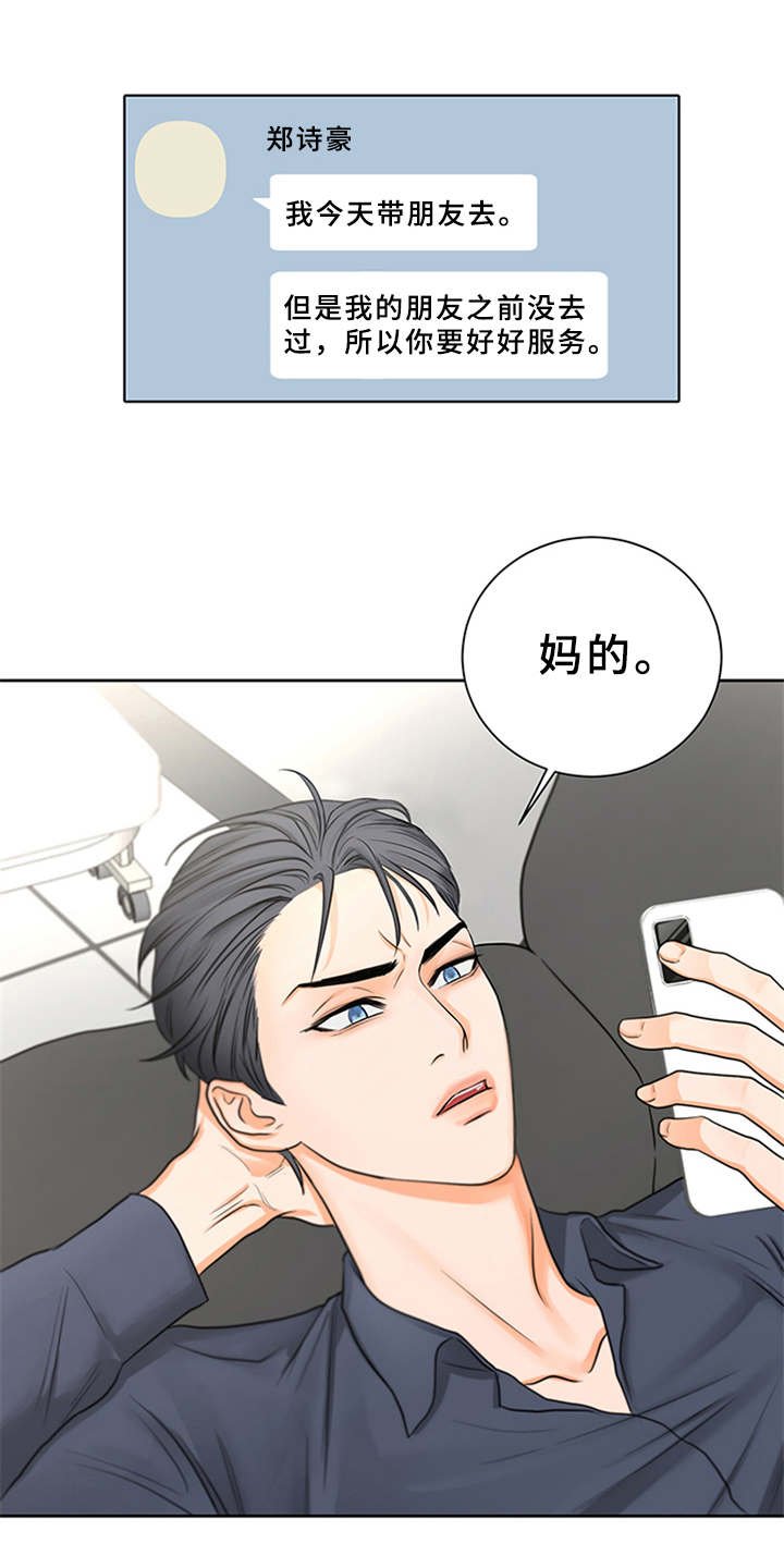 第2章：菜鸟