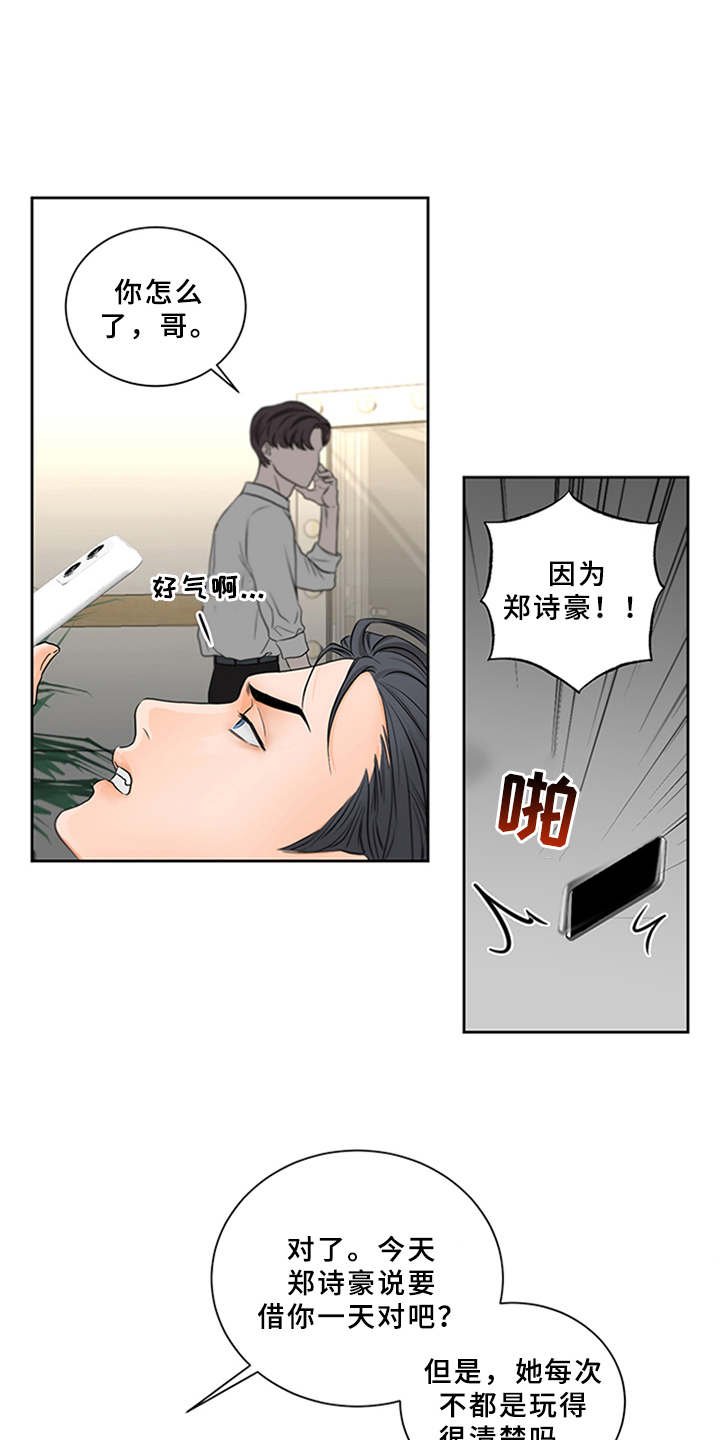 第2章：菜鸟