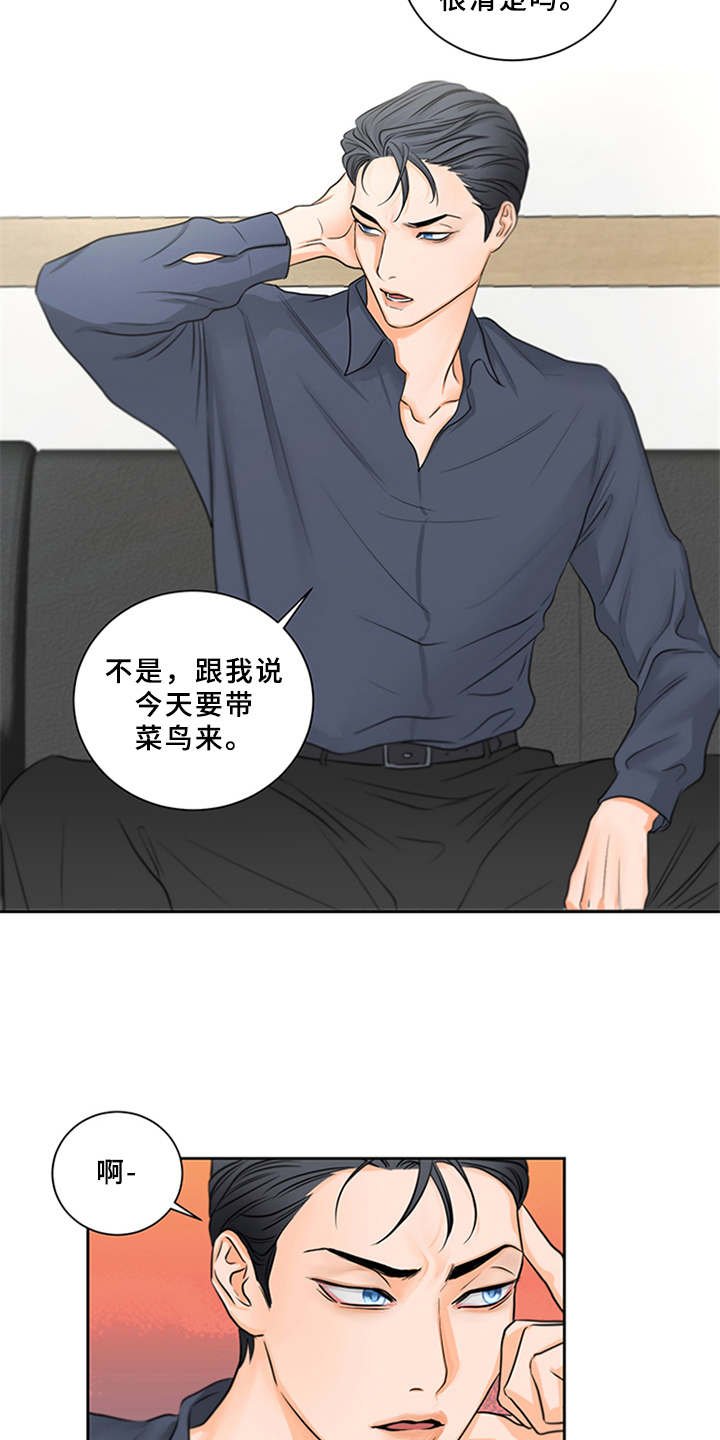 第2章：菜鸟