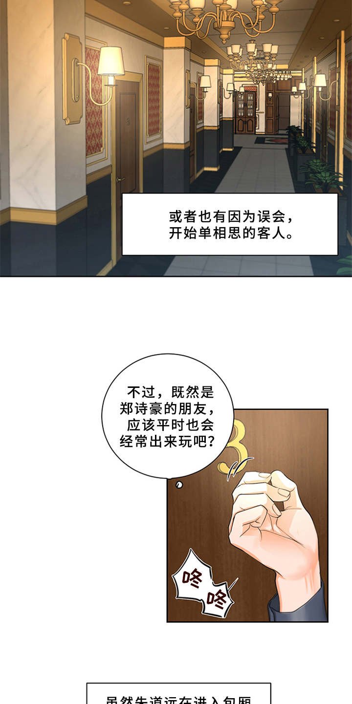 第2章：菜鸟