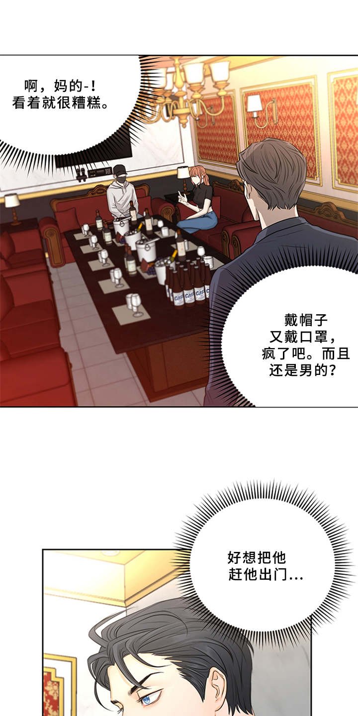 第2章：菜鸟