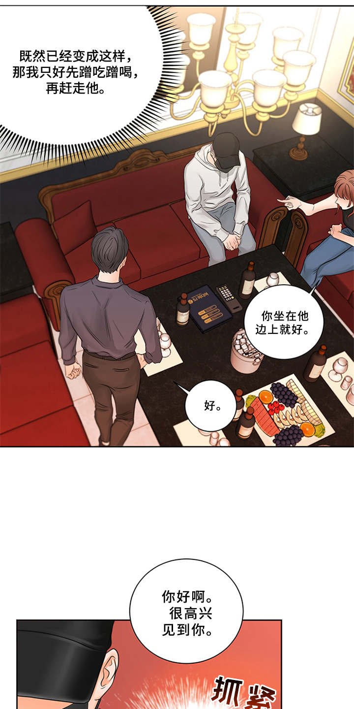 第2章：菜鸟