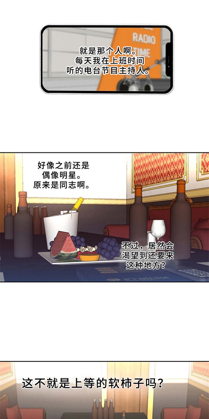 第2章：菜鸟