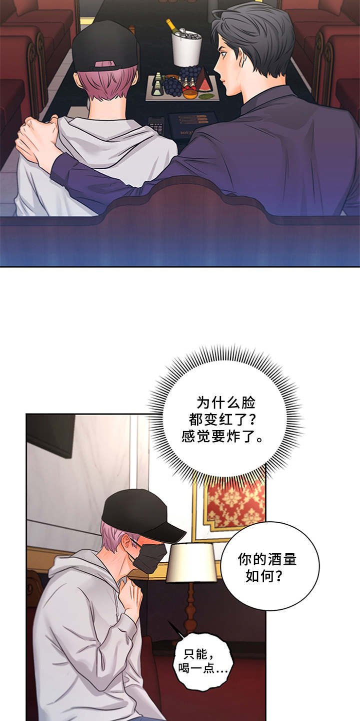 第2章：菜鸟