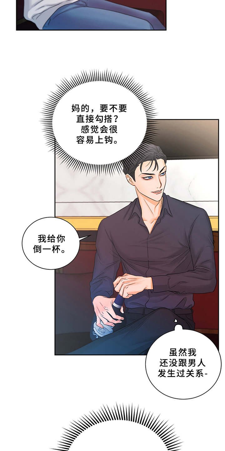 第2章：菜鸟