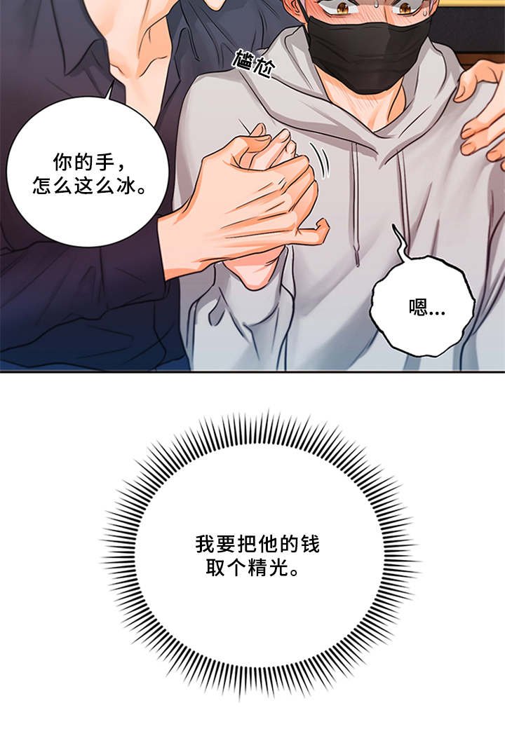 第2章：菜鸟