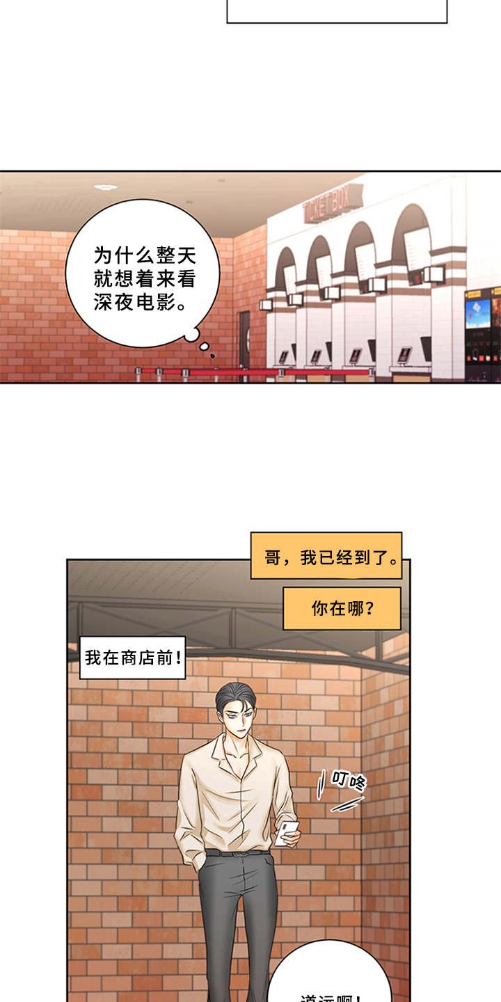 第2章：菜鸟