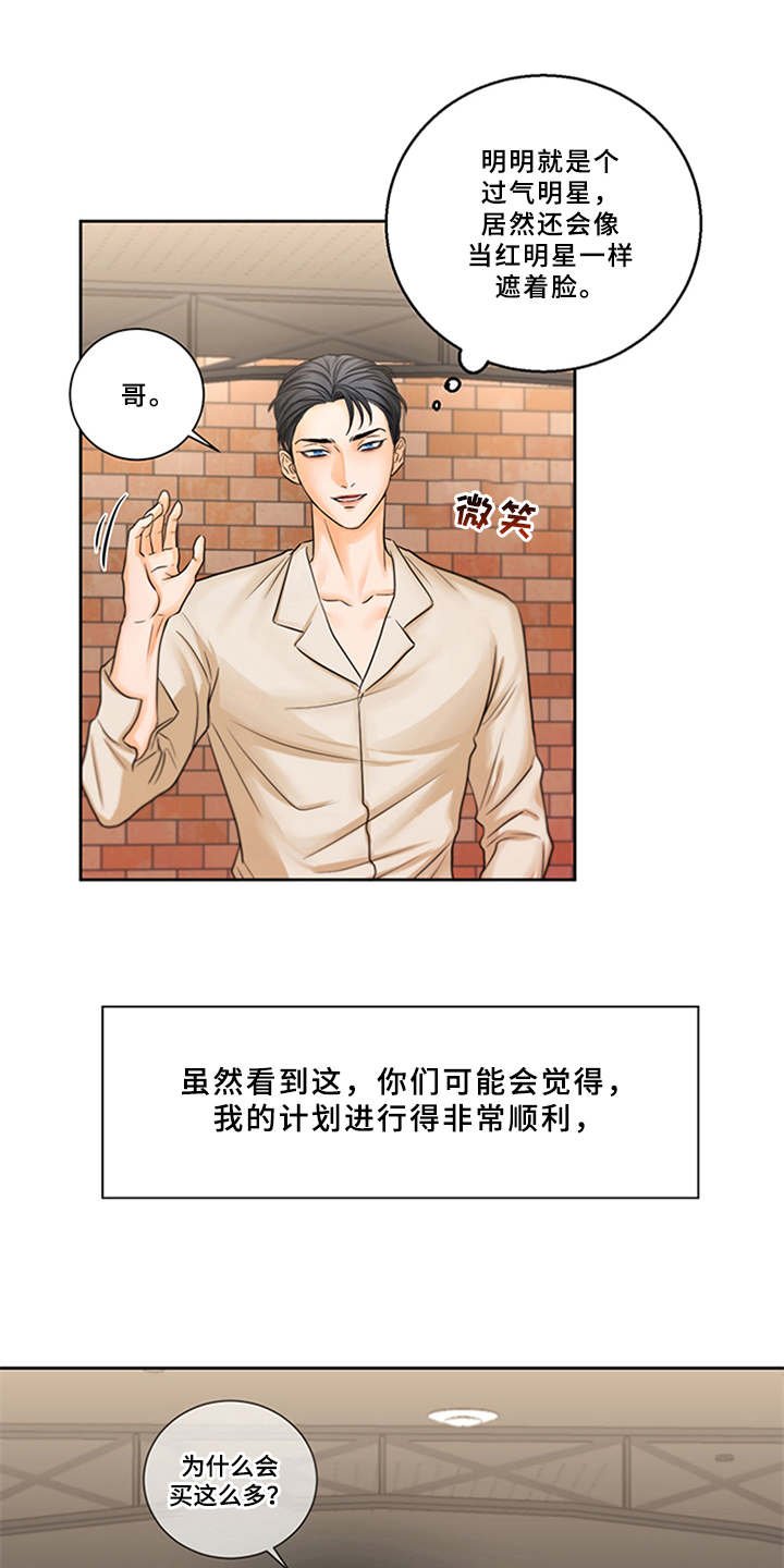 第3章：可爱举动