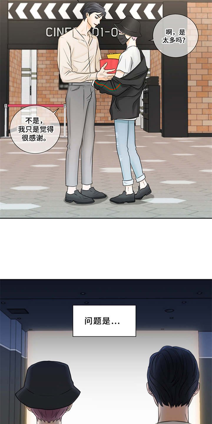 第3章：可爱举动