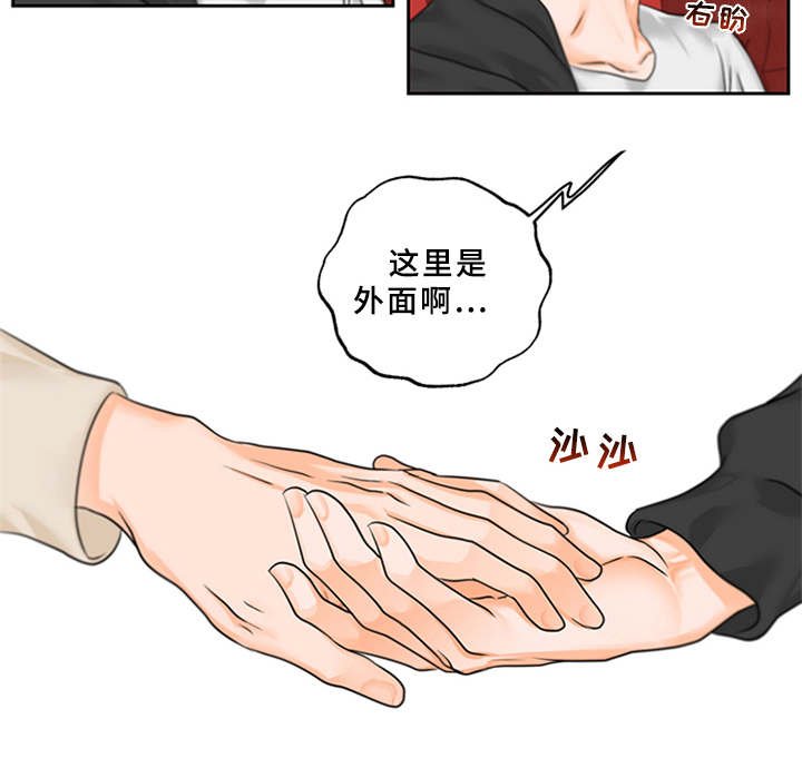 第3章：可爱举动
