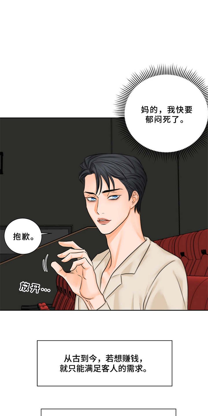 第3章：可爱举动
