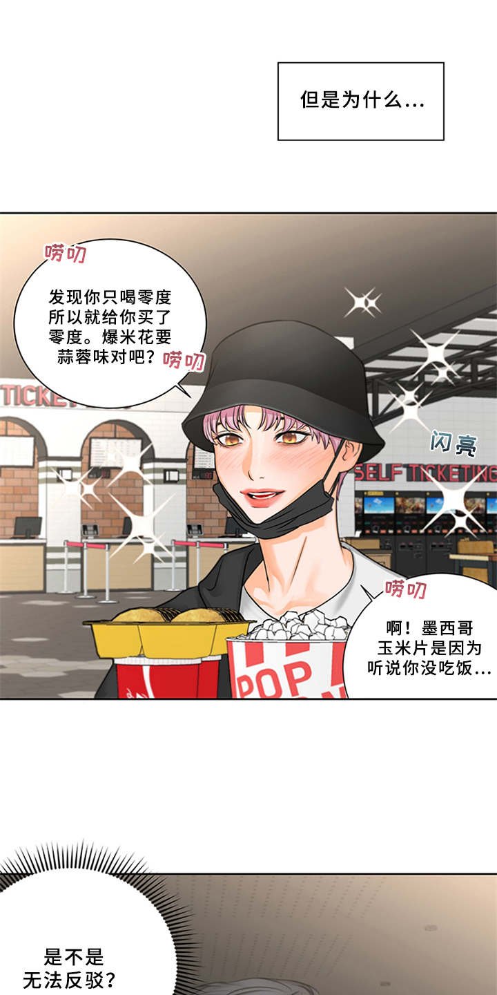 第3章：可爱举动