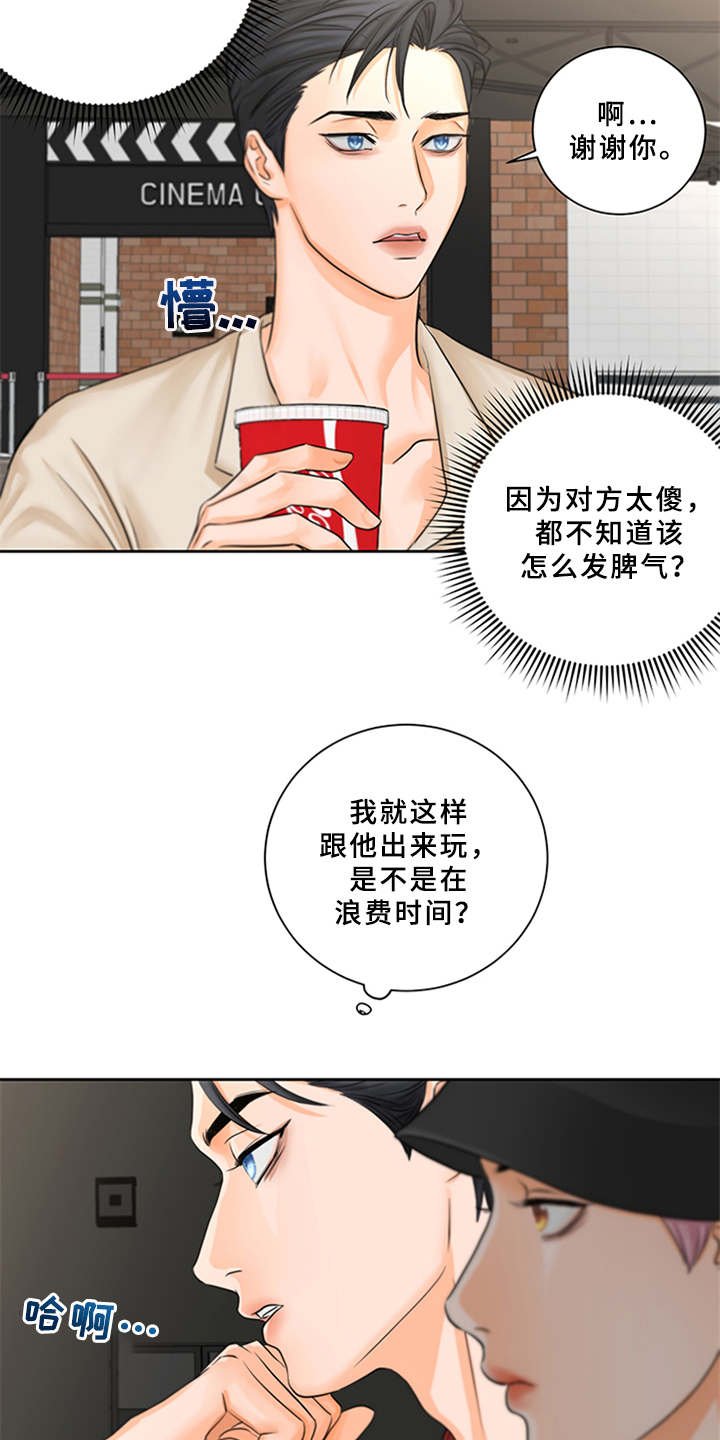 第3章：可爱举动