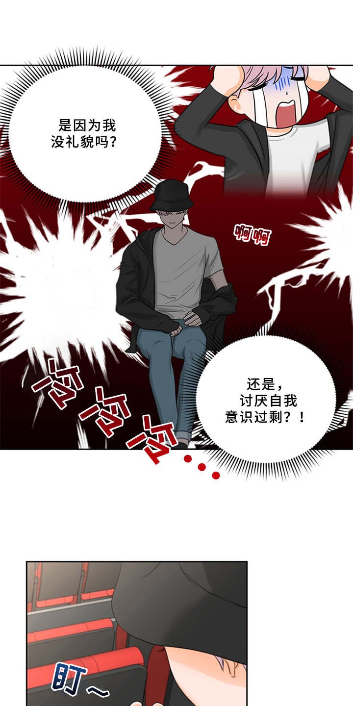 第3章：可爱举动