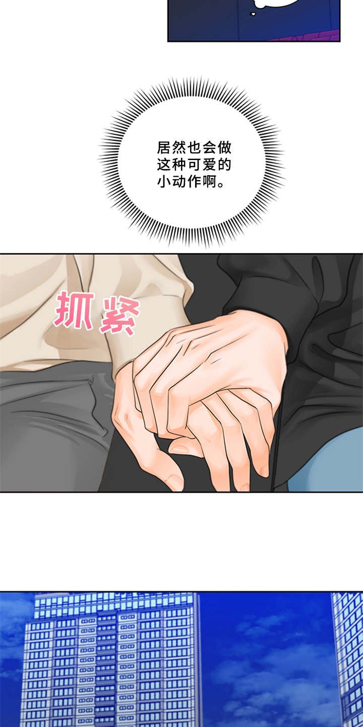 第3章：可爱举动
