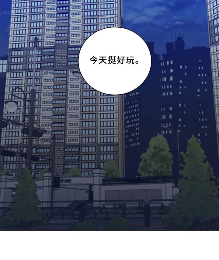第3章：可爱举动