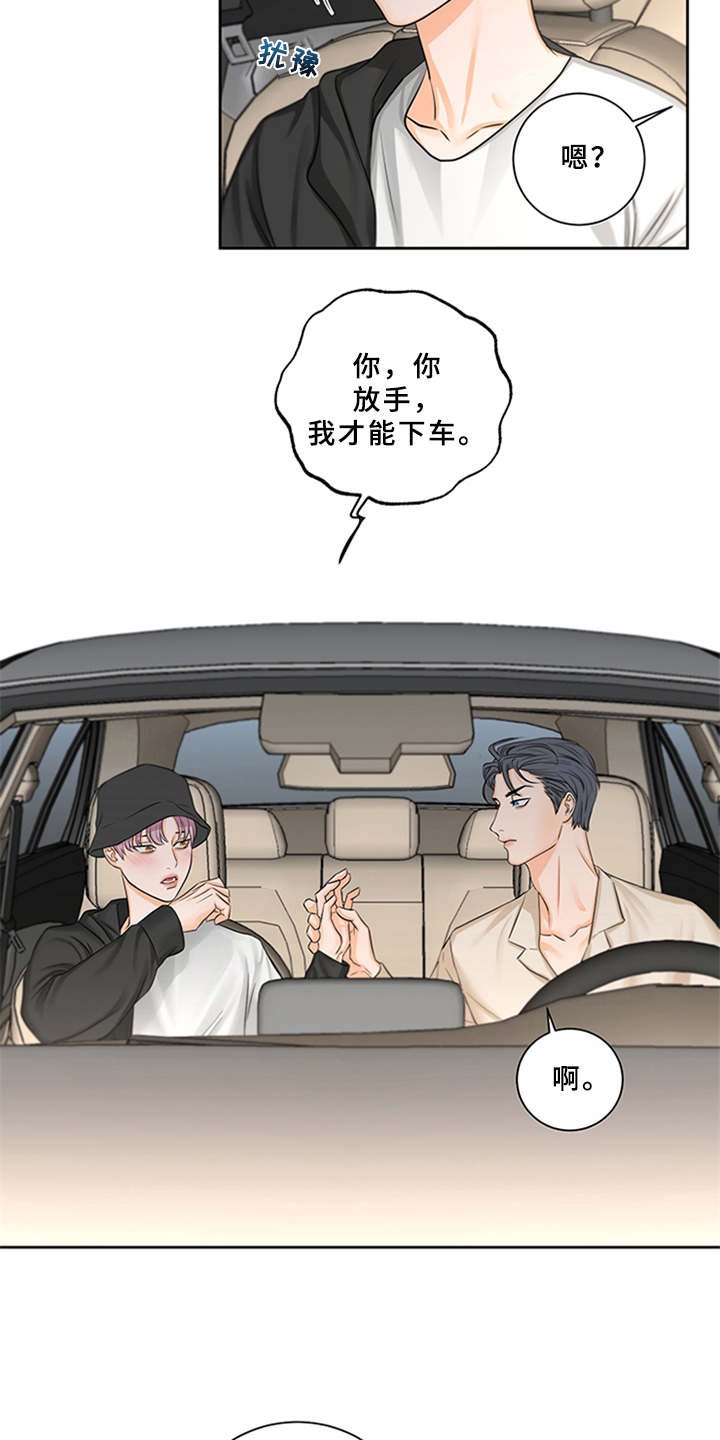 第3章：可爱举动