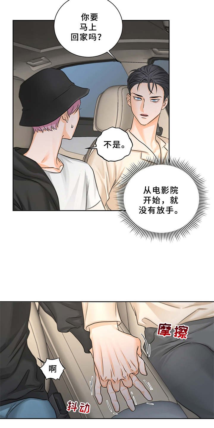 第3章：可爱举动