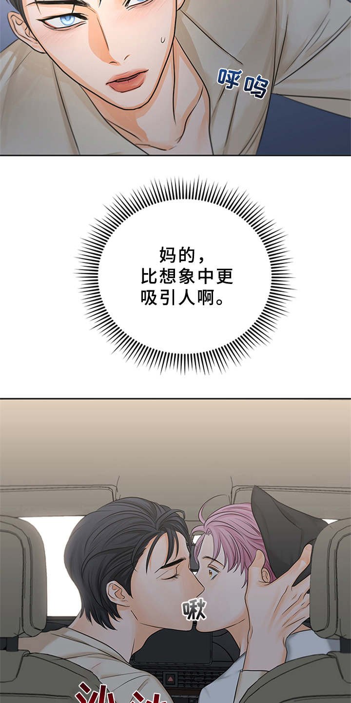 第3章：可爱举动
