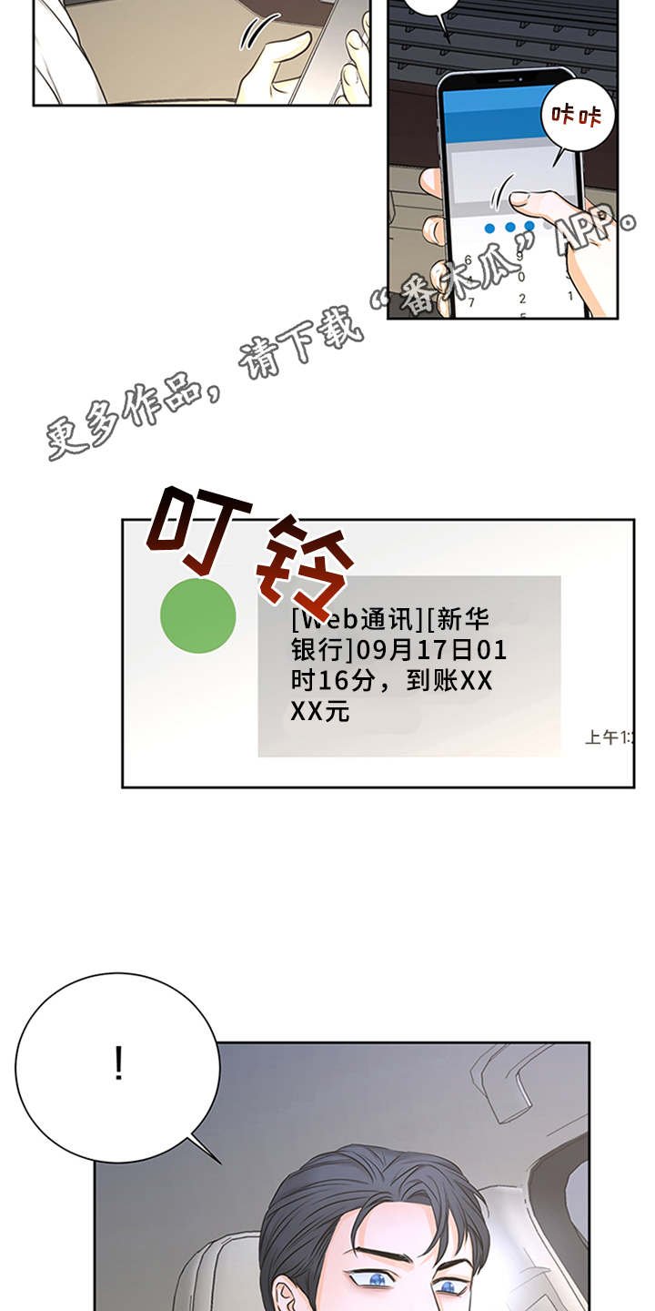 第4章：付钱