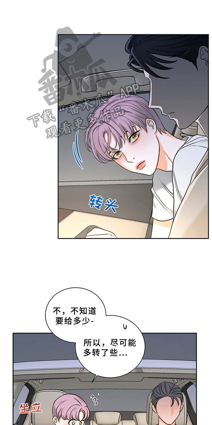 第4章：付钱