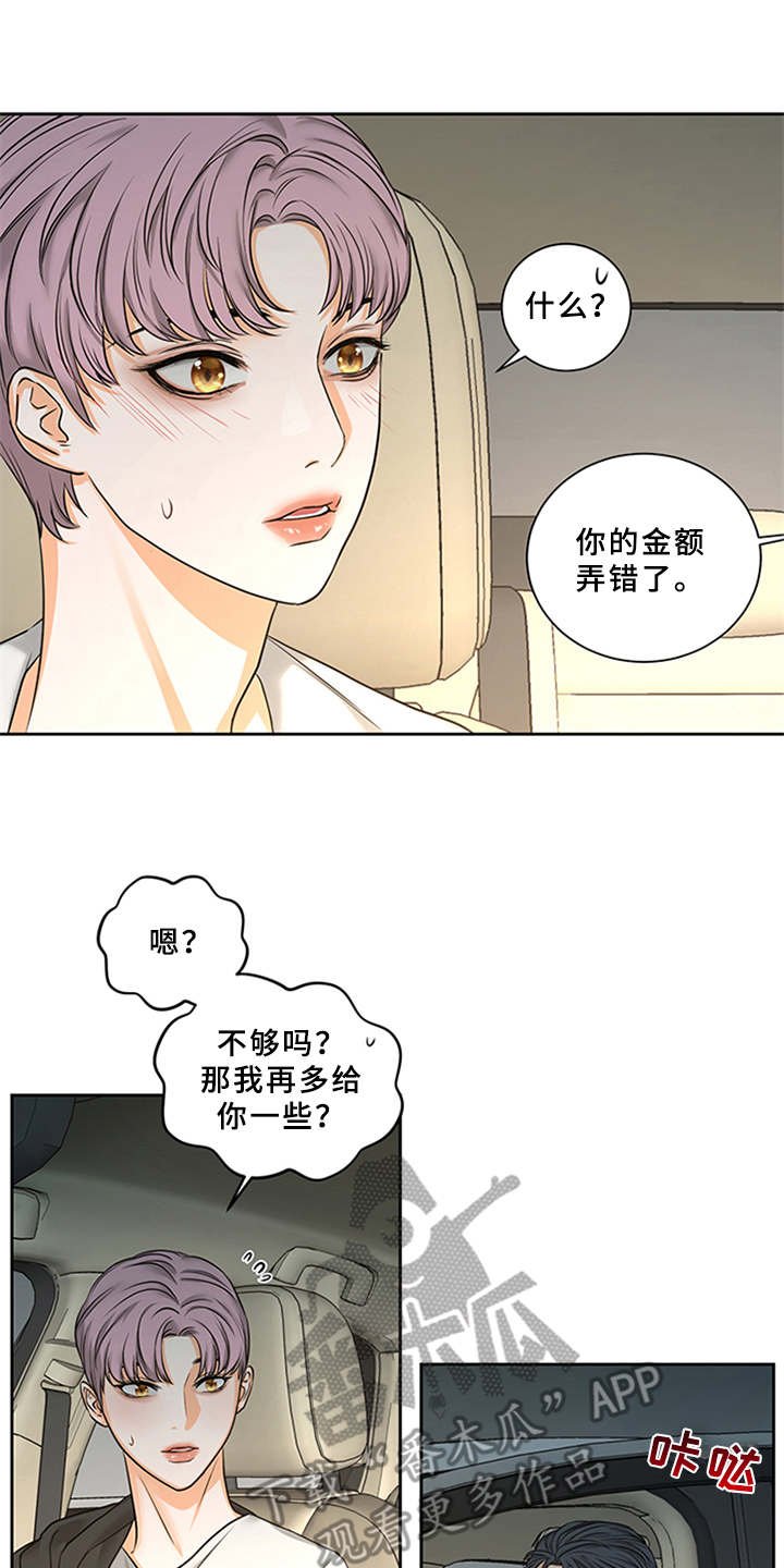 第4章：付钱