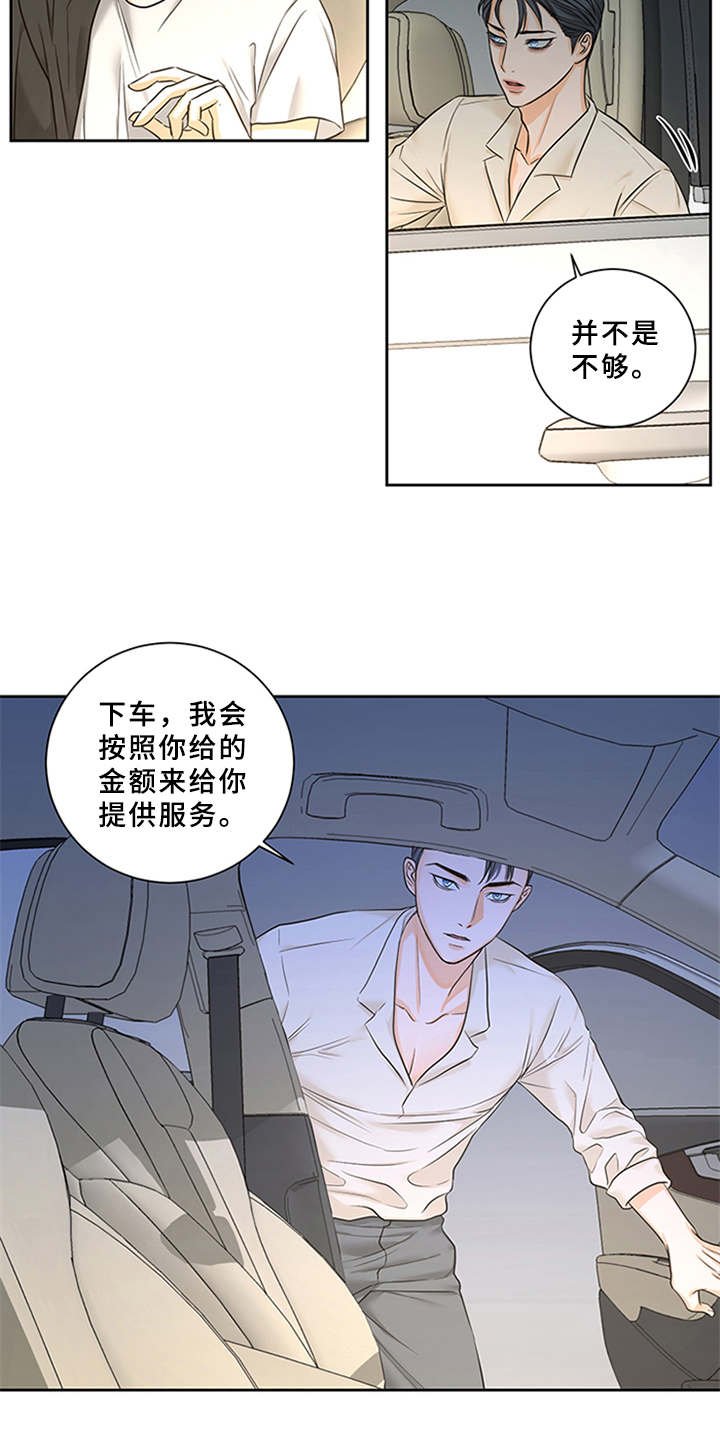 第4章：付钱