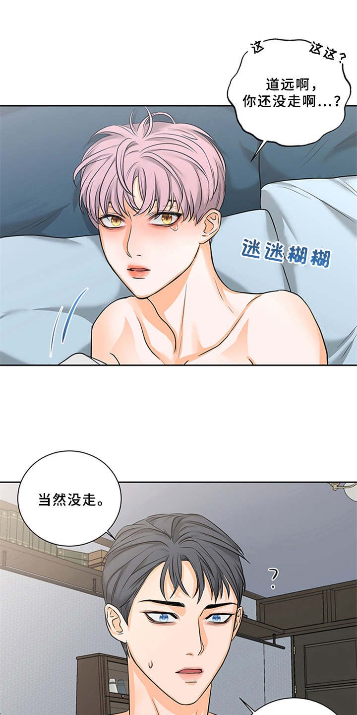 第5章：陷入其中